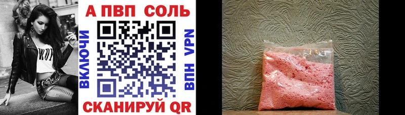 А ПВП кристаллы  купить закладку  МЕГА зеркало  Лыткарино 