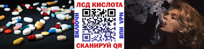 Лсд 25 экстази кислота  Лыткарино 