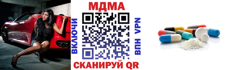 цена наркотик KRAKEN онион MDMA молли Лыткарино