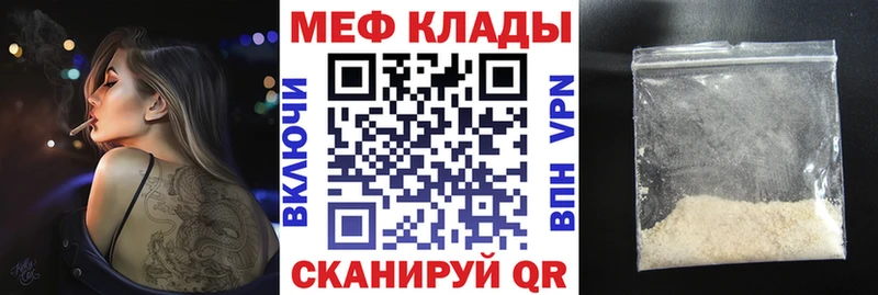 МЕГА ONION  хочу наркоту  Лыткарино  Мефедрон кристаллы 