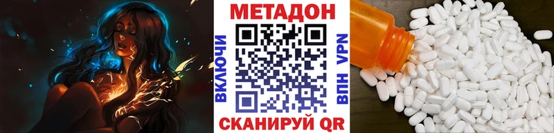 МЕТАДОН белоснежный  Лыткарино 